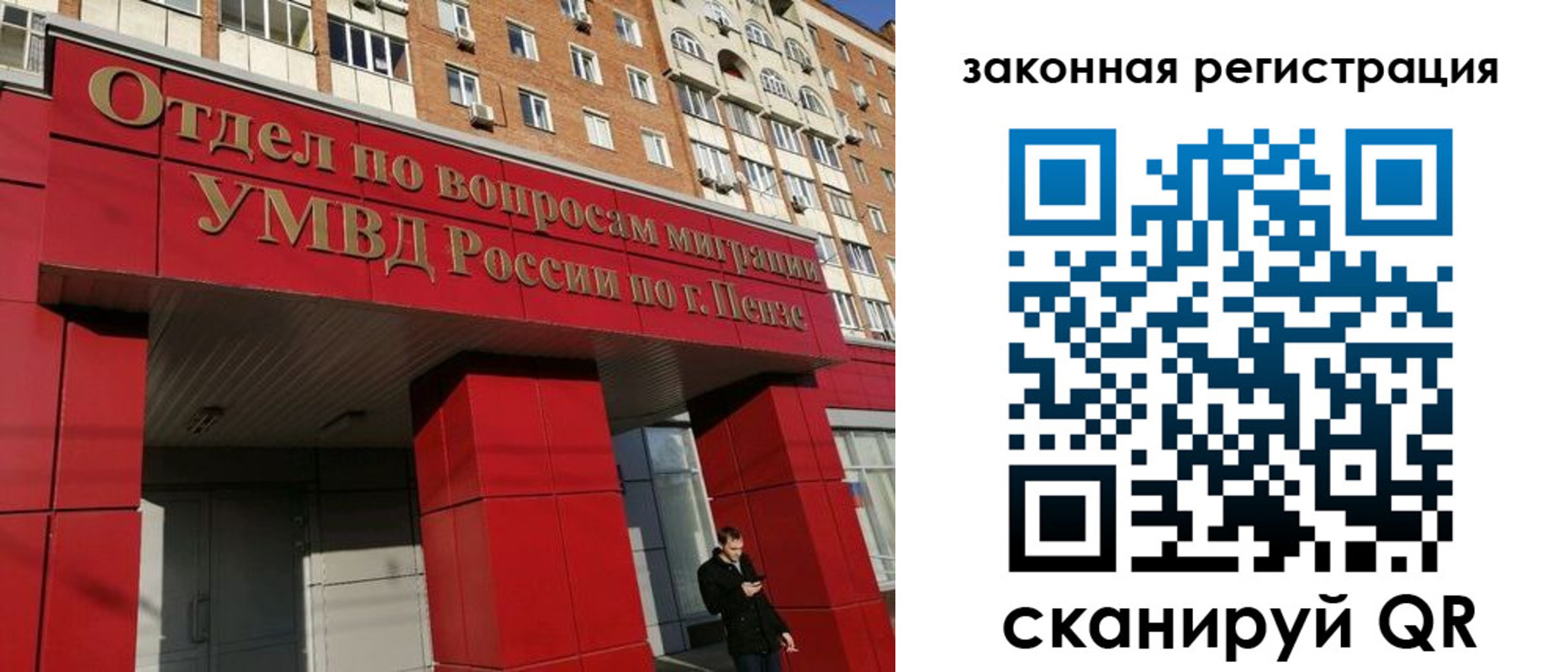 временная регистрация надежно в Краснознаменске