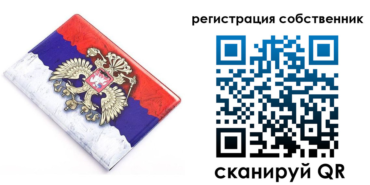 временная регистрация надежно в Краснознаменске