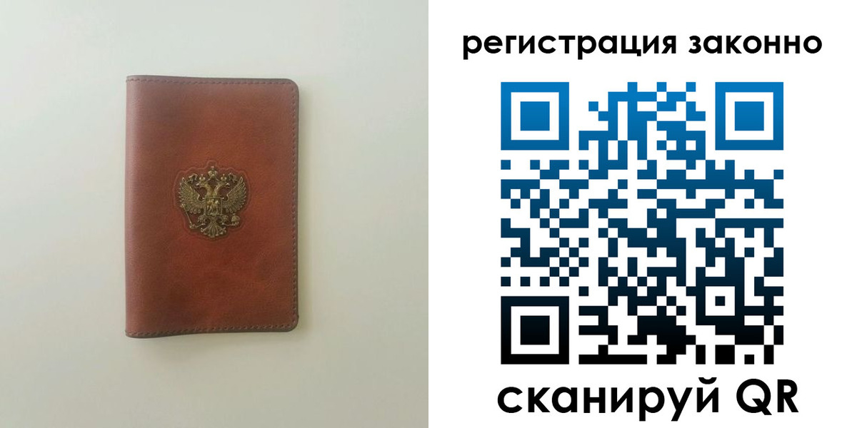 прописка 2025 в Краснознаменске